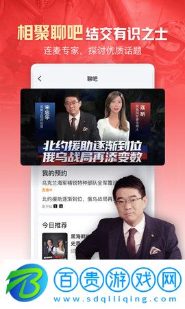鳳凰衛視App純凈版