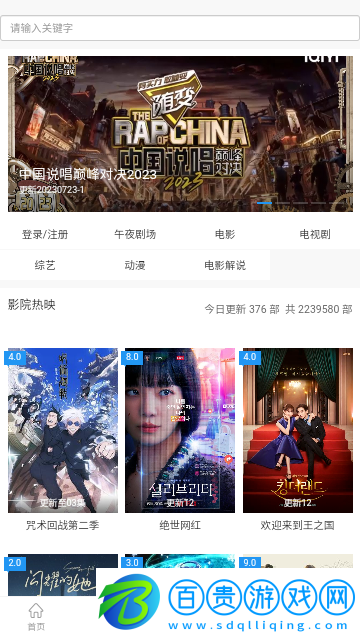 水玲瓏影視永久會(huì)員版