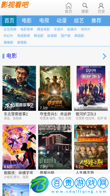 影視看吧無限制版