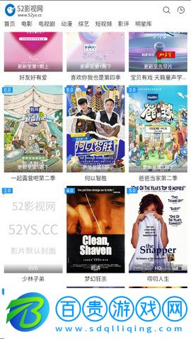 52影視高清免費(fèi)版