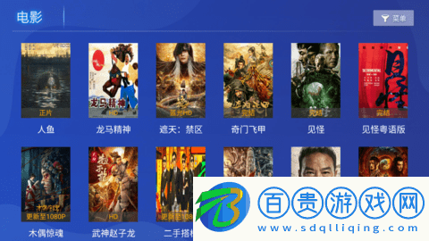光影視界TV去廣告純凈版