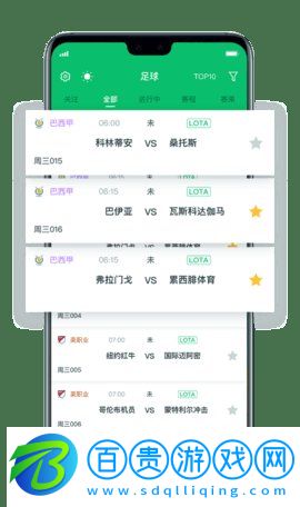 LOTA體育免費版