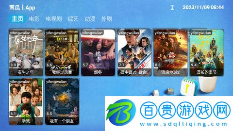 楓奕TVPro電視盒子版