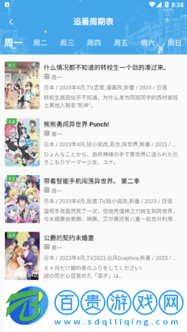 嗷嗚動漫無限制版