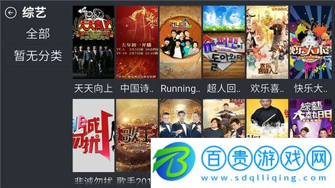殘影TV安卓最新版