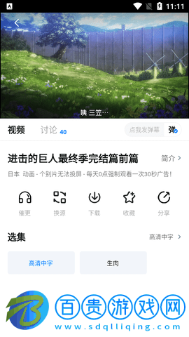 泡泡視頻安卓最新版2023