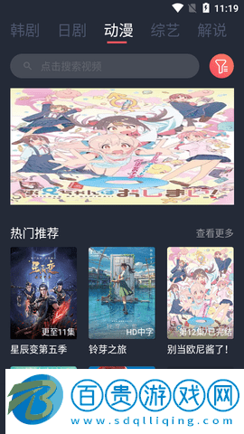 UM影視去廣告版