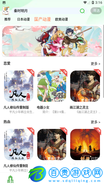 K次元?jiǎng)勇儍舭?></p>
<h3>軟件說(shuō)明</h3>
<p>1、會(huì)及時(shí)更新最新的番劇資源，用戶可以第一時(shí)間觀看到最新的動(dòng)漫作品，不再錯(cuò)過(guò)任何精彩劇集
2、提供高清流暢的觀影體驗(yàn)，保證用戶在觀看動(dòng)漫作品時(shí)視覺(jué)和聽(tīng)覺(jué)上的享受，使用戶沉浸其中
3、將自己喜歡的動(dòng)漫作品下載到本地，方便離線觀看，解決無(wú)網(wǎng)絡(luò)環(huán)境下的觀影需求
4、支持多終端同步功能，用戶可以在手機(jī)、平板、電腦等不同設(shè)備上實(shí)現(xiàn)觀影記錄的同步</p>
<h3>K次元?jiǎng)勇趺淳彺?/h3>
<p>1.打開(kāi)手機(jī),然后我們?cè)僬业讲⒋蜷_(kāi)K次元?jiǎng)勇浖纯伞?2.進(jìn)入到軟件界面后,我們?cè)冱c(diǎn)擊下面的我的選項(xiàng)即可。
3.進(jìn)入到我的界面后,我們?cè)冱c(diǎn)擊箭頭形狀的設(shè)置選項(xiàng)即可。
4.點(diǎn)擊確認(rèn)后,我們選擇需要下載的集數(shù)即可。</p>
<h3>小編測(cè)評(píng)</h3>
<p>K次元中所聚集的動(dòng)漫觀看資源十分的豐富，多樣的免費(fèi)番劇資源帶給大家，包涵蓋了各類熱門(mén)日本動(dòng)漫作品、國(guó)漫等等，播放畫(huà)質(zhì)清晰播放流暢穩(wěn)定，大家想看什么都是可以滿足的，而且動(dòng)漫資源更新速度也極快，每天這里都會(huì)有各種新番上線。</p>                </main>
            </div>
            <!-- 底部更多 -->
            <div   id=