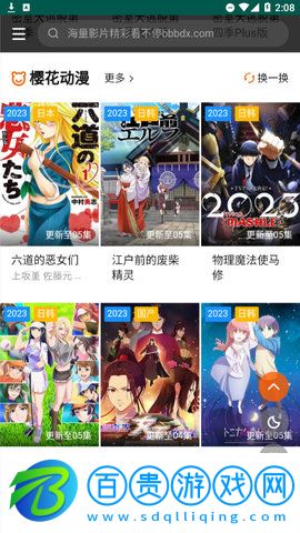 火豆影院2023最新版