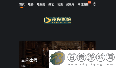 夜光影院手機版-夜光影院永久vip版下載v1.0.0