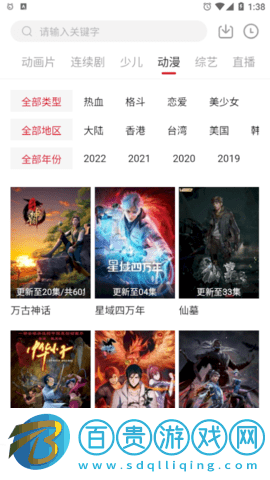 新大師兄影視去廣告版