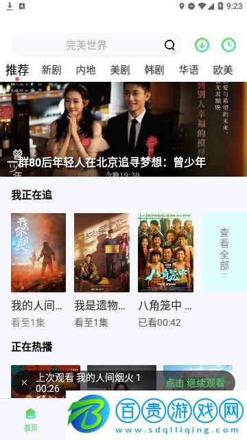 掌心影院網(wǎng)高清免費版
