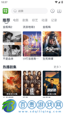 鶯視大全安卓最新版