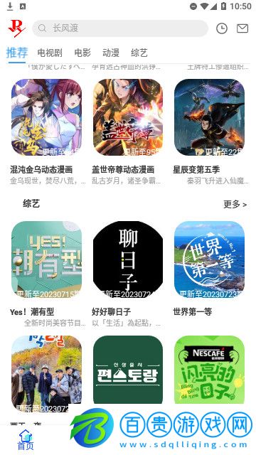 小正影視高清免費版