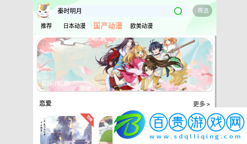 K次元?jiǎng)勇钚掳?K次元?jiǎng)勇儍舭嫦螺dvv2.0.6