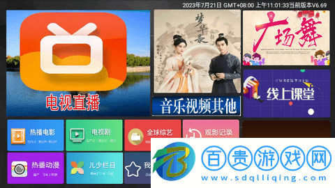 小萱視頻TV無廣告版-小萱視頻TV2023最新版下載v6.69