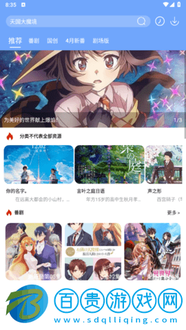 heitai動漫去廣告版