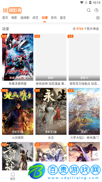 琪琪影視高清免費版