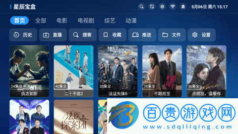 星辰寶盒app免費版-星辰寶盒2023最新版下載v3.0.0