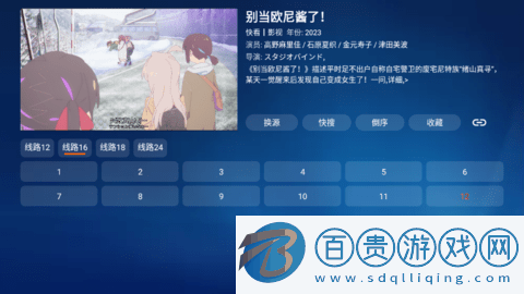 星辰寶盒去廣告版