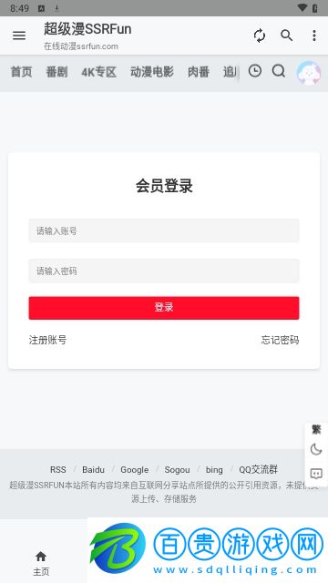 超級漫2023最新版