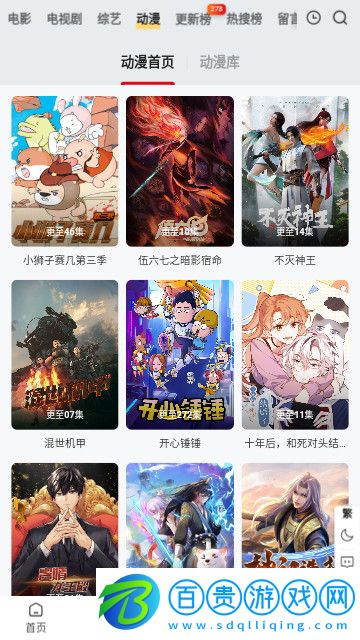 1080迷影視app純凈版