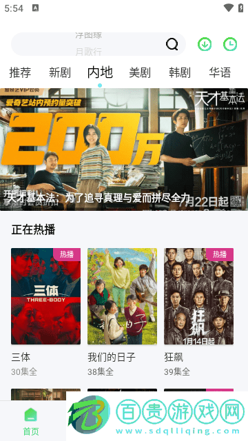 789影視免費版