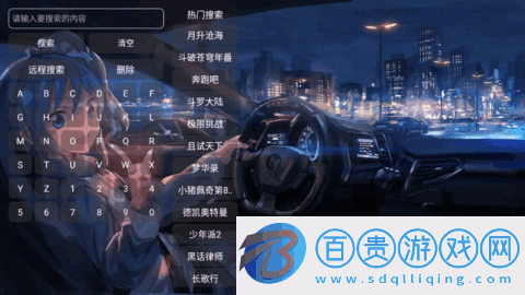 夜視界電視直播盒子版