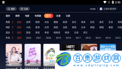 云視聽看視界內(nèi)置源版