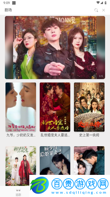 短劇閣永久VIP版