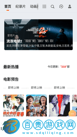 易視TV永久vip版