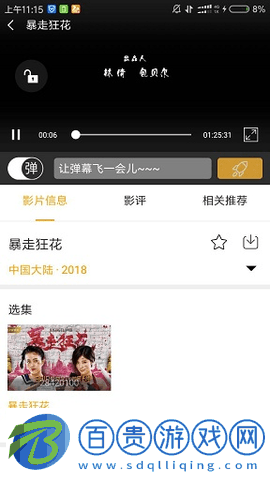 超級影視官方版