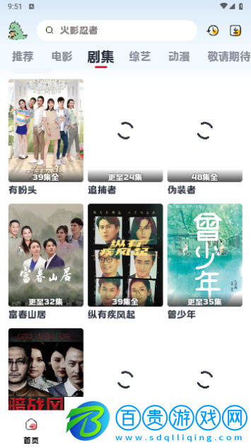 熱劇貓X官方版