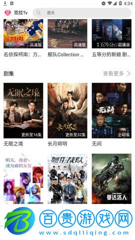 新克拉TV最新版2023