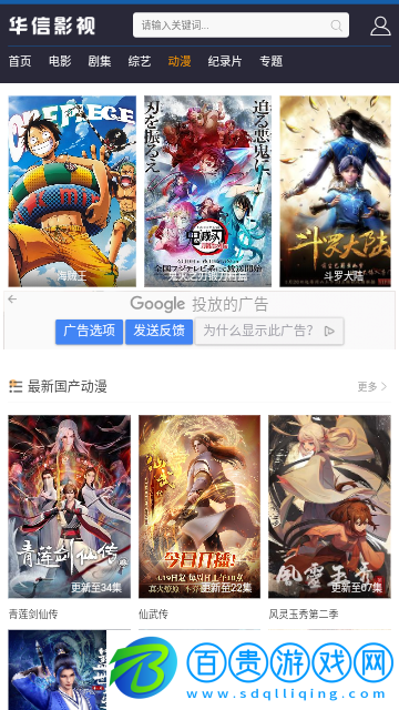 華信影視高清免費(fèi)版