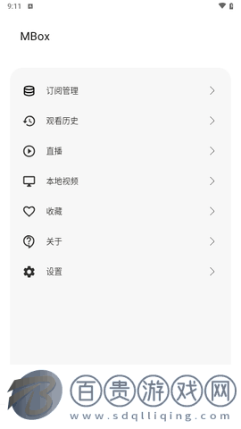 MBox盒子2024最新版