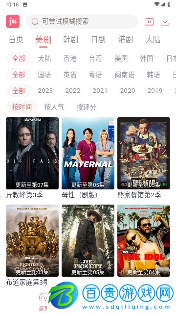 劇圈最新版