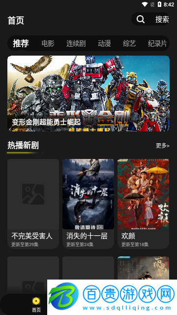 土劇TV純凈版