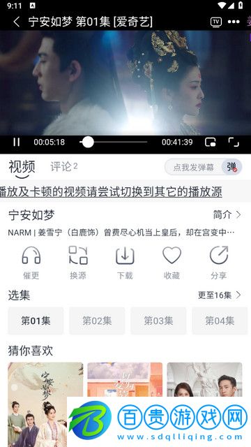 劇場影視官方版