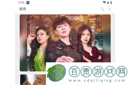 短劇閣永久VIP版v1.0.6