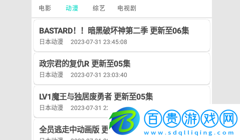 鴻菇影視永久VIP會員版-鴻菇影視去廣告純凈版下載v3.8.5