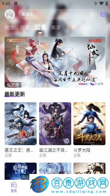 MioMio影視高清免費版