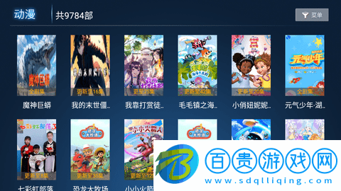 呈呈影視PRO電視盒子版