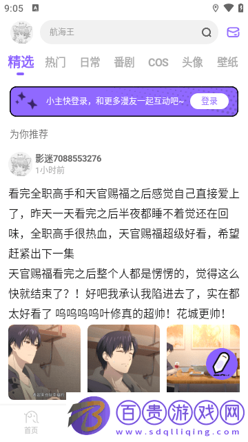 MioMio影視高清免費版