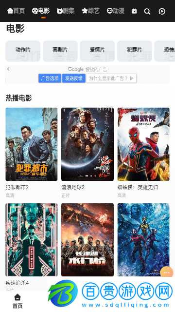 萬(wàn)佳影視2023最新版