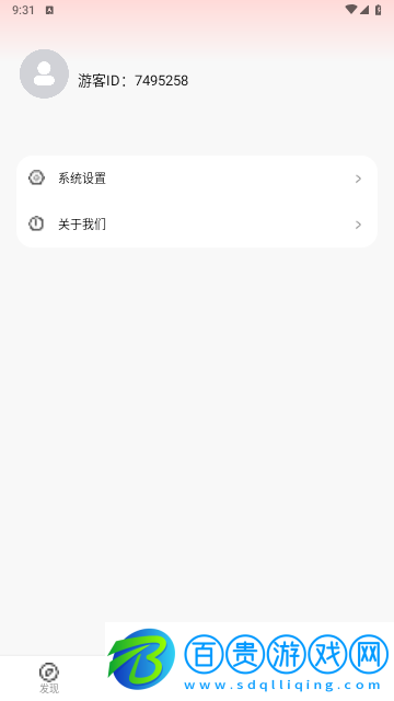 草莓免費短劇永久VIP版