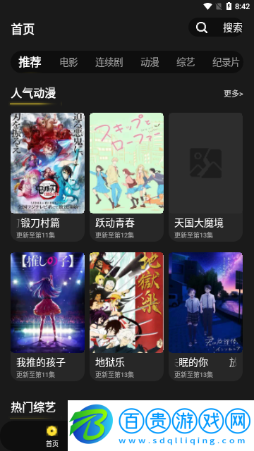 土劇TV純凈版