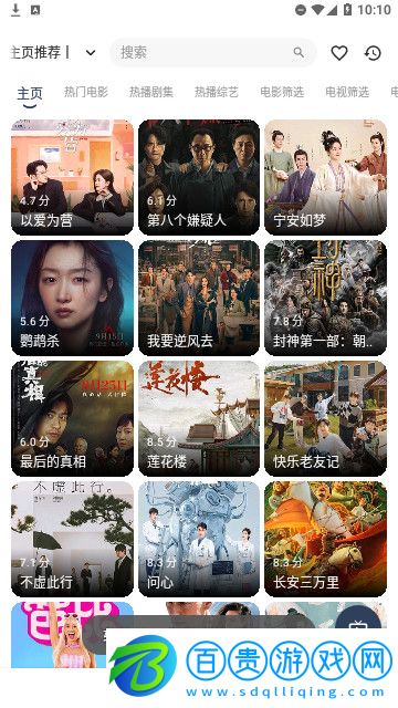 七星影視MBox高清免費版