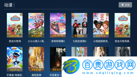 鼎盛影院TV版