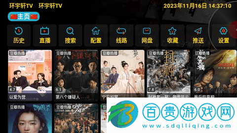 環(huán)宇軒TV2024最新版